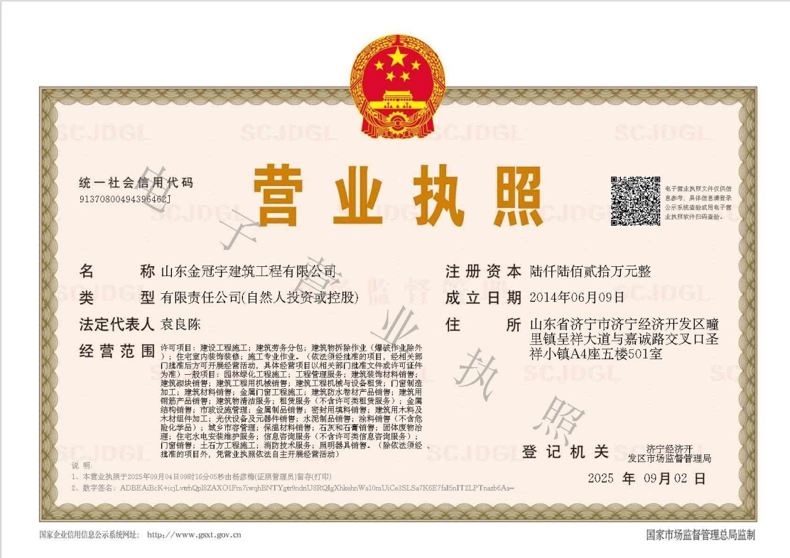 營(yíng)業(yè)執(zhí)照